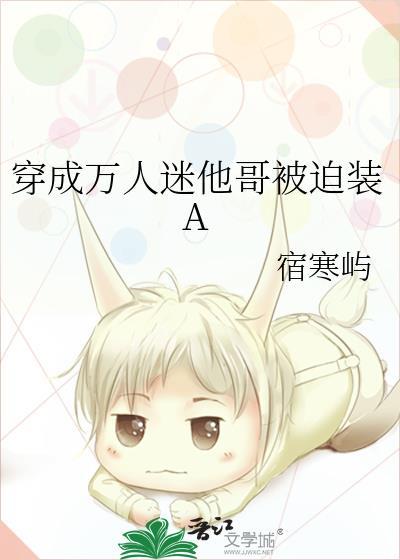 卑微受重生后成了渣攻全文免费阅读
