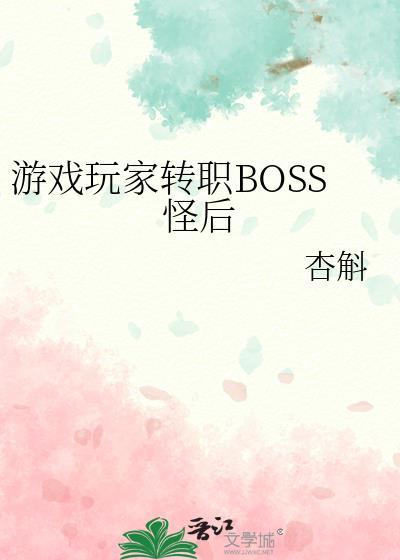 游戏中转职是什么意思