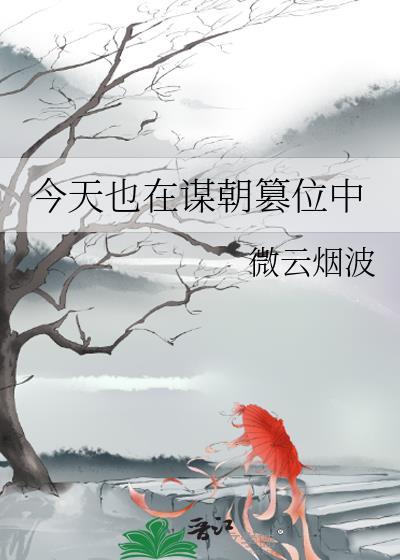死对头总想独占我by