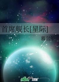 首席什么意思?