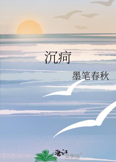 沉疴难治