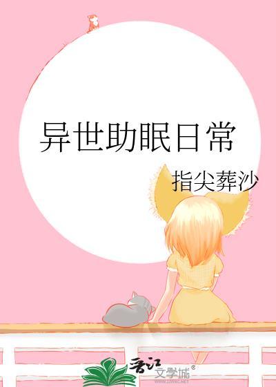 我恶女打