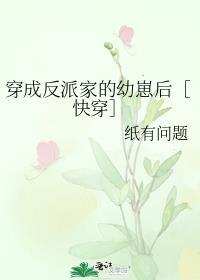穿成反派家族的小公主