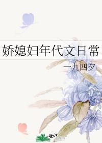 年代文娇宠日常