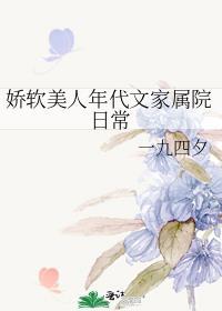 娇软美人怎么样