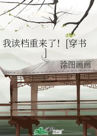 读档2013最新章节