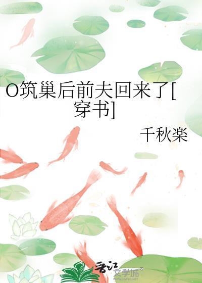 筑巢by 子苏小