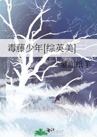 毒藤什么意思