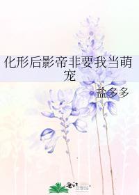 向5T5告白失败后 ysss