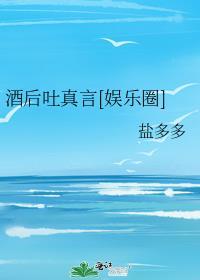 开局爆红的我怎么输啊txt