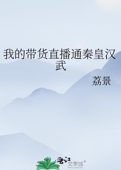 末世大佬穿到古代宠夫郎笔趣阁