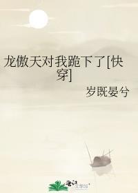 龙傲天争着当我爹[快穿