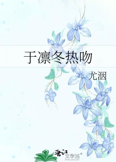 榆生by噫吁嚱鸭免费阅读