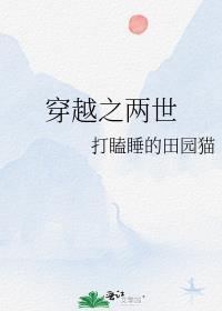 穿越之二世祖