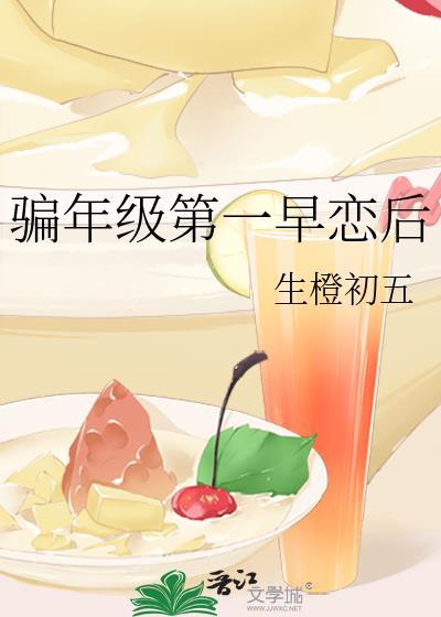 早恋还能考年级第一