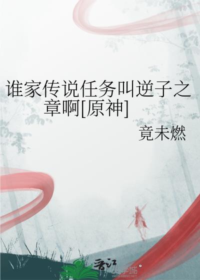逆子的归乡成就在哪个成就里