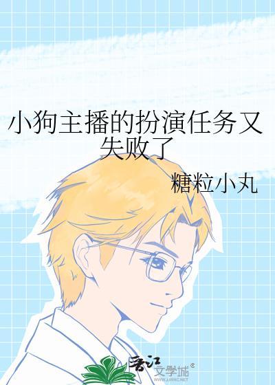 游戏主播狗子