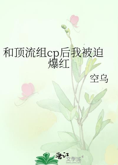 主角是万人迷的