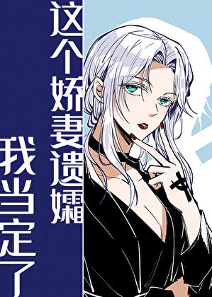 高岭之花失忆后笔趣