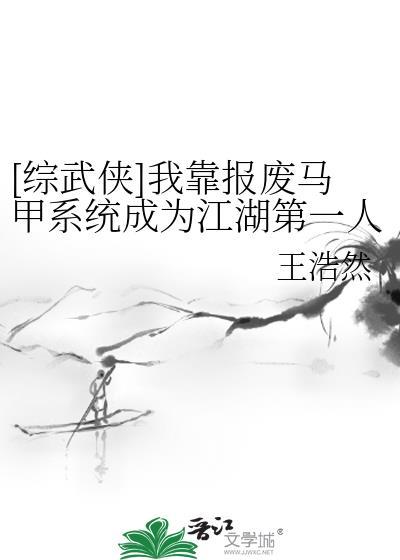 我靠马甲家财万贯作者紫青墨