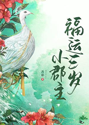 家生子 txt