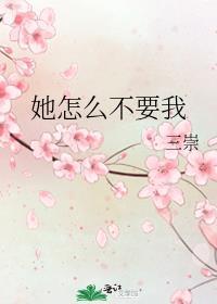 她不需要我了