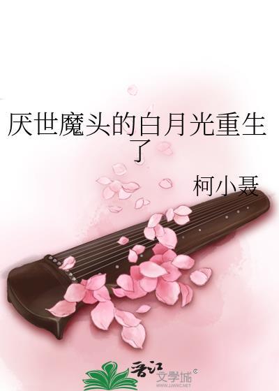 厌世小魔头头像
