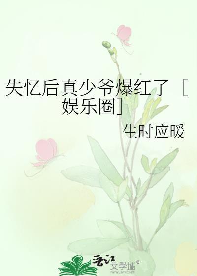 失忆之后会有什么表现