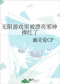无限流邪神