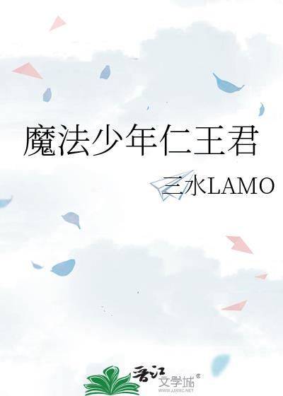魔法少年百科