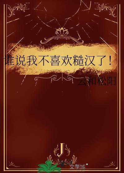 般配歌词江皓南