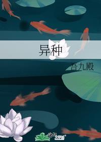 异种大海怪