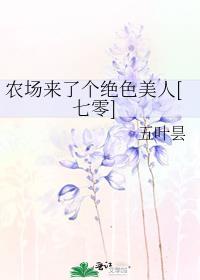 绝色美人模拟器(七零)