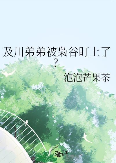 及川彻原型