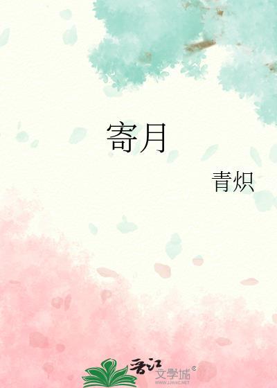 我的师弟不可能是黑莲花 江风寄月