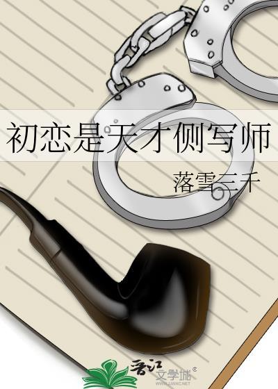 初恋是甜甜的