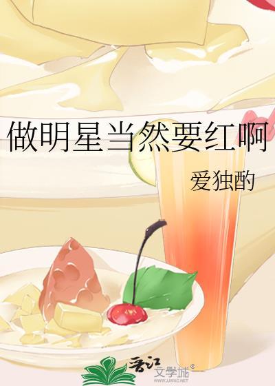 当明星需要做什么事情