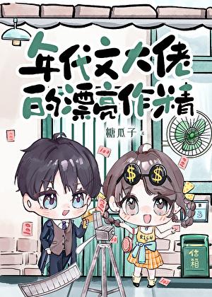 失明后认错夫君晋江