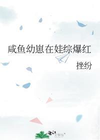 撒娇崽免费阅读