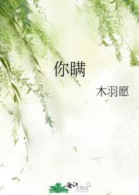 你瞒我瞒在线听
