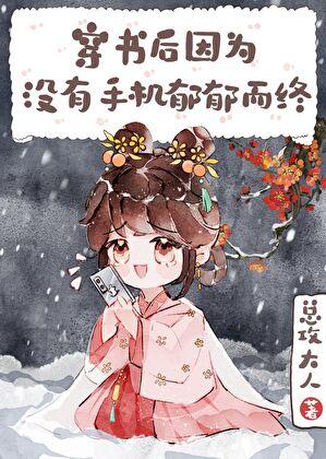 高贵妃能有什么坏心思?(清穿)免费
