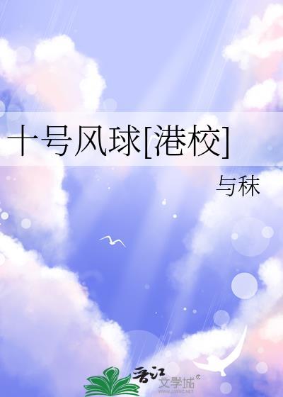 十号台风最新消息台风路径