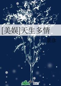 美娱天生多情爱德华弗朗