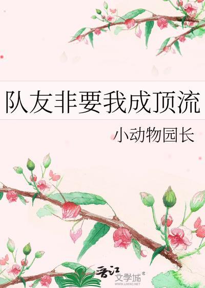 我只想当一名普通人