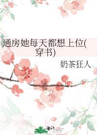 通房宠女主