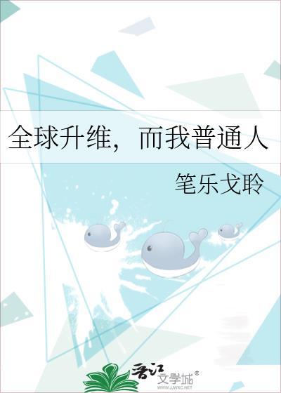 全球升格