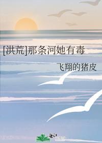 那条河是什么意思