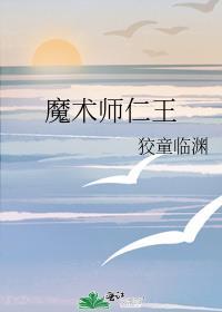仁王魔女怎么打