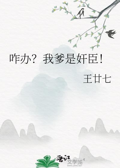 我爹是谁