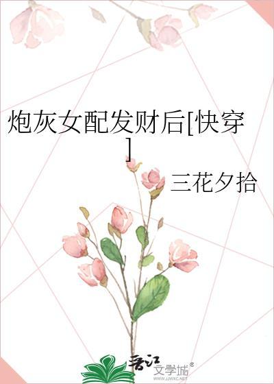 重生后独宠灾星小夫郎by菇菇弗斯晋江